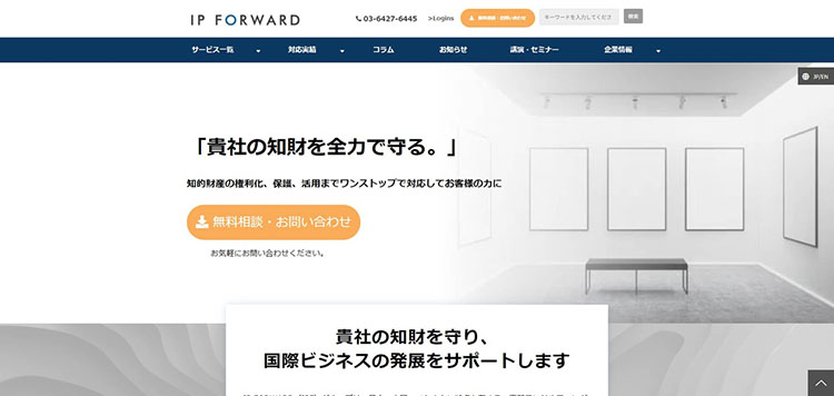 IP FORWARD