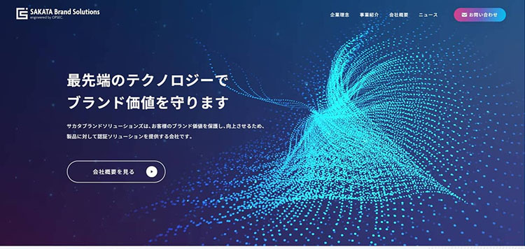 ソリューションズ