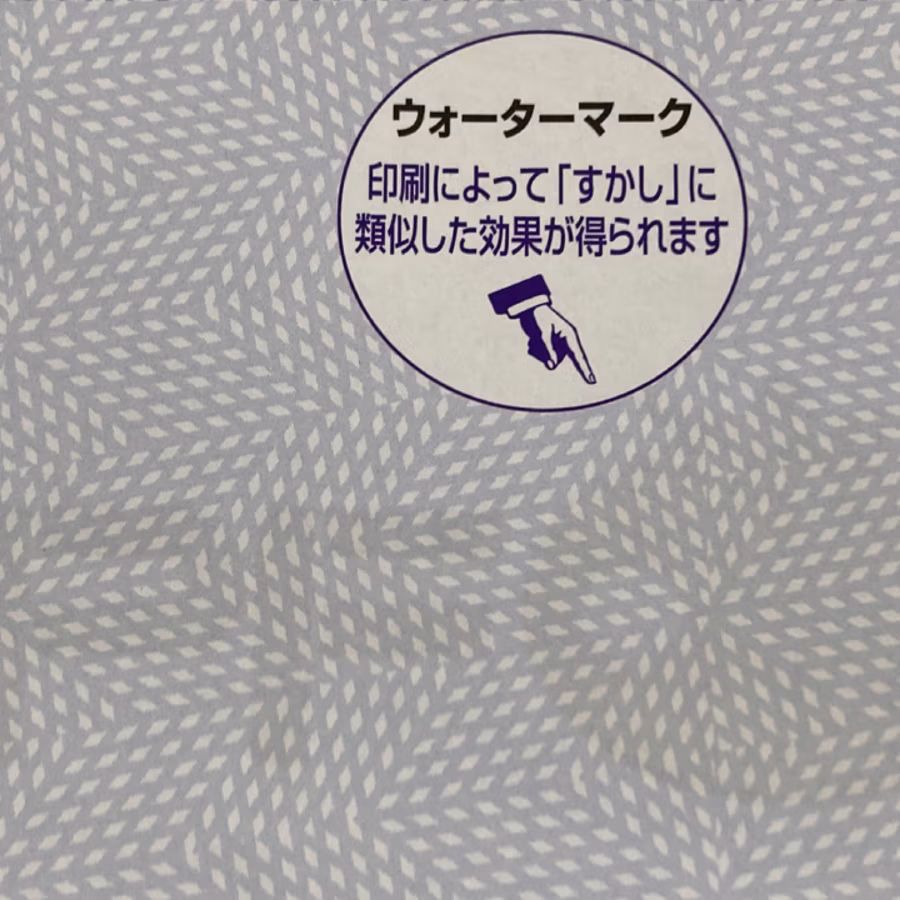 透かしのイメージ画像